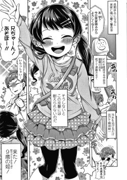 Page 96 of Mebae Girl!