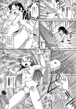 Page 14 of Shoujo Kumikyoku 15