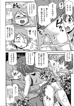 Page 173 of Shoujo Kumikyoku 15