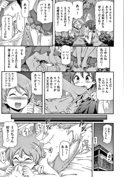 Page 174 of Shoujo Kumikyoku 15