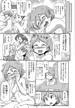 Page 176 of Shoujo Kumikyoku 15