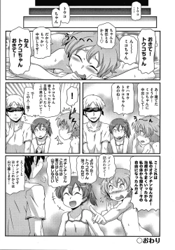 Page 185 of Shoujo Kumikyoku 15