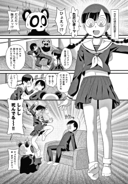 Page 19 of Shoujo Kumikyoku 15