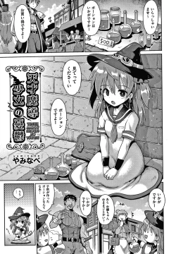 Page 30 of Shoujo Kumikyoku 15