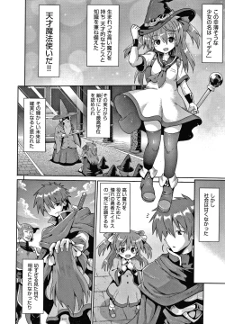 Page 31 of Shoujo Kumikyoku 15