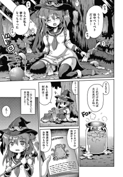 Page 40 of Shoujo Kumikyoku 15