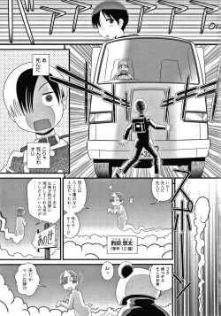 Page 4 of Shoujo Kumikyoku 15