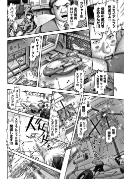 Page 69 of Shoujo Kumikyoku 15