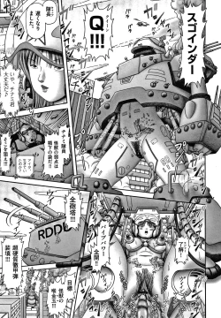 Page 90 of Shoujo Kumikyoku 15