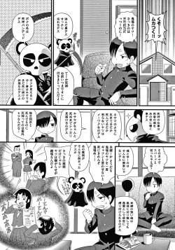 Page 9 of Shoujo Kumikyoku 15