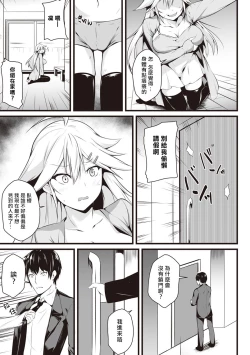 Page 22 of Ore wa Kyou kara Cinderella Aite wa Otoko. Ore wa Onna!? Ch. 3