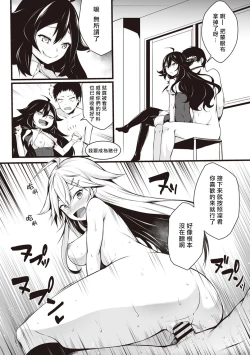 Page 4 of Ore wa Kyou kara Cinderella Aite wa Otoko. Ore wa Onna!? Ch. 3