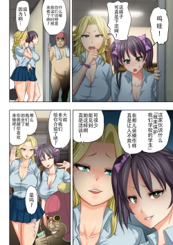 Page 32 of Onna Banchou to Ayashii Chiryoushi Oji-san