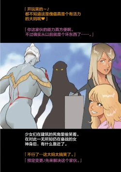 Page 14 of Silver Giantess 4