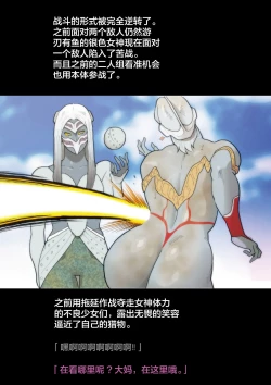 Page 21 of Silver Giantess 4