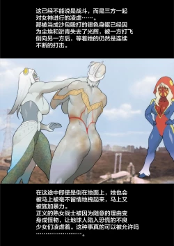 Page 27 of Silver Giantess 4