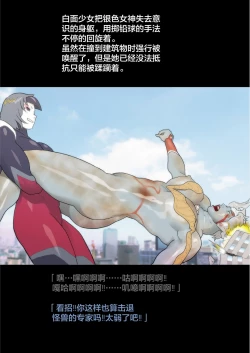 Page 35 of Silver Giantess 4