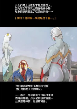 Page 8 of Silver Giantess 4