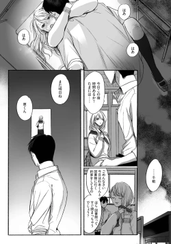 Page 23 of Akutoku no Mebae