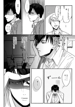 Page 24 of Akutoku no Mebae