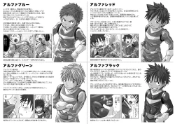 Page 31 of ALPHA CHANNEL