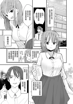 Page 2 of Namaiki na Kouhai ni Chiisaku Natte Itazurao