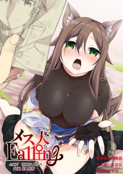 Page 1 of Mesu Inu Falling