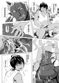 Page 7 of Onikai Shakudou Nikuki | 鬼界•赤铜肉记