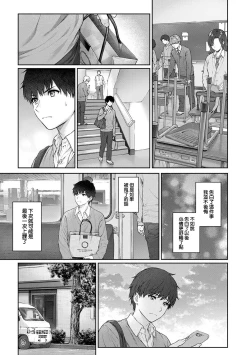 Page 11 of Sensei to Boku Ch. 10 Part A