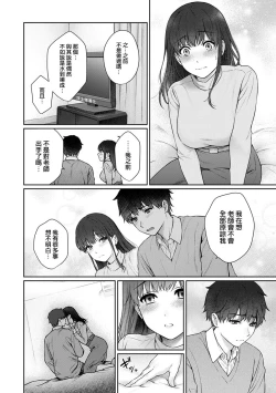 Page 22 of Sensei to Boku Ch. 10 Part A