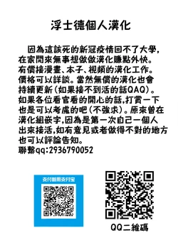 Page 25 of Sensei to Boku Ch. 10 Part A