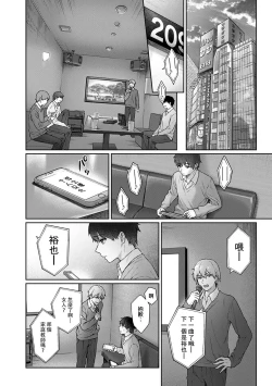 Page 8 of Sensei to Boku Ch. 10 Part A
