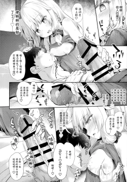 Page 14 of Sewayaki Aruji to Inwai no Susume