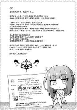 Page 22 of Sewayaki Aruji to Inwai no Susume