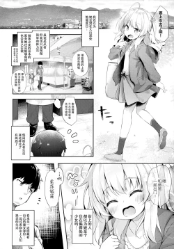 Page 4 of Sewayaki Aruji to Inwai no Susume