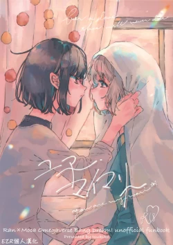 Page 1 of You are my mari