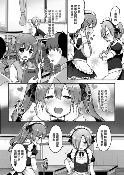 Page 2 of Kawaii Maid no Tsukurikata