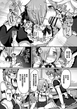 Page 6 of Kawaii Maid no Tsukurikata