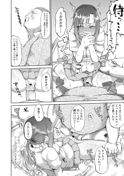 Page 14 of Amai Kajitsu