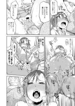 Page 18 of Amai Kajitsu