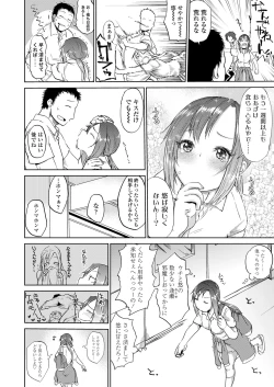 Page 4 of Amai Kajitsu