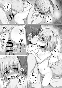 Page 18 of Kitsune no Happy End