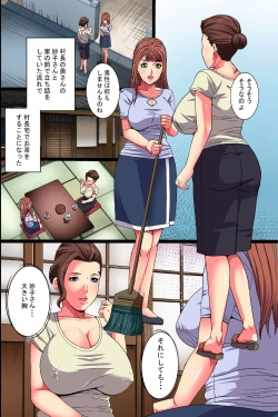 Page 18 of Teishuku na Tsuma no Ura no Kao