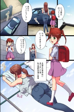 Page 6 of Teishuku na Tsuma no Ura no Kao