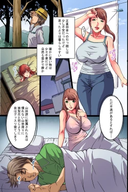 Page 7 of Teishuku na Tsuma no Ura no Kao