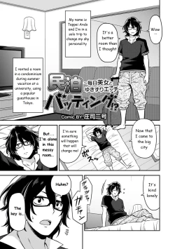 Page 1 of Minpaku Batting!?Ch. 1
