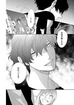 Page 22 of となりの綺麗な人