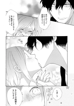 Page 28 of となりの綺麗な人