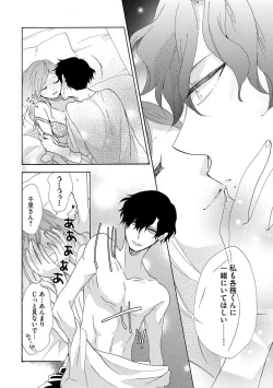 Page 30 of となりの綺麗な人