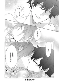 Page 34 of となりの綺麗な人